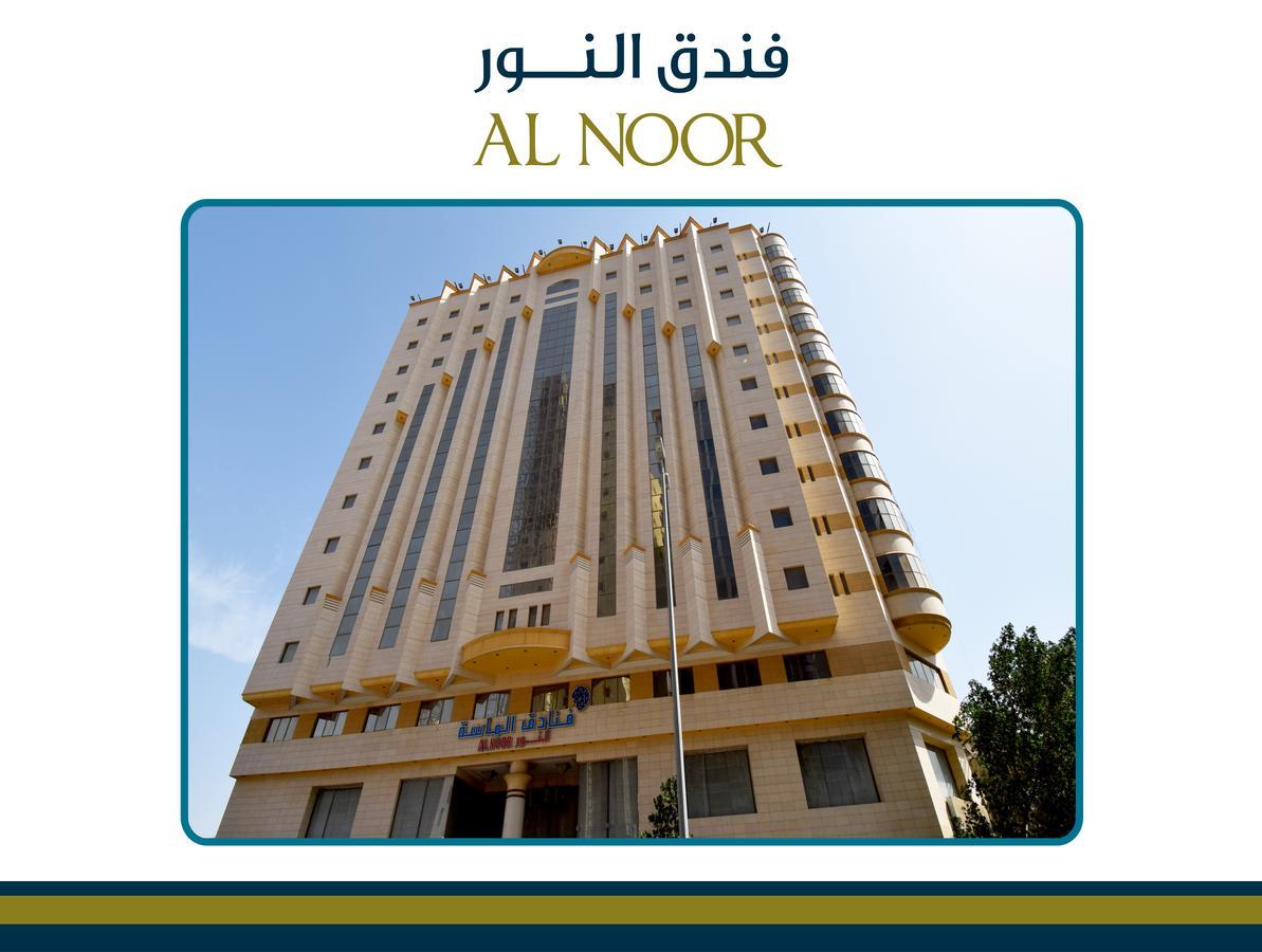 Emaar Al Noor Hotel Makkah Μέκκα Εξωτερικό φωτογραφία